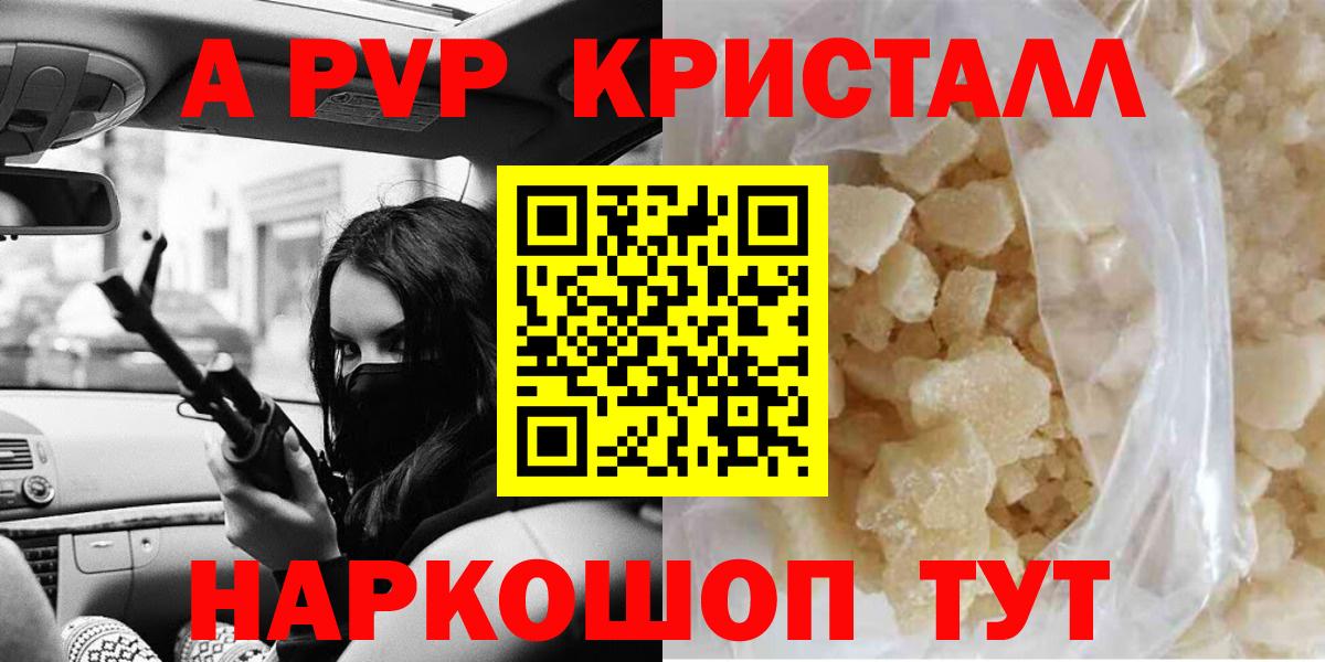 Alpha-PVP СК КРИС  Alpha-PVP крисы CK  Вход с VPN  Alpha-PVP СК КРИС  Ишимбай 