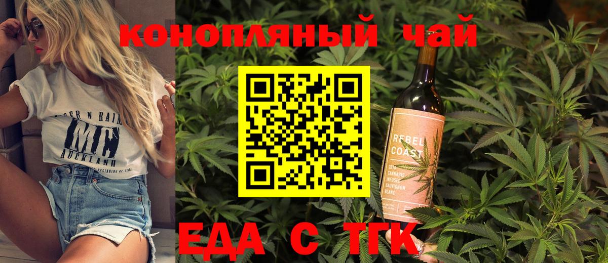 Ишимбай  Cannafood конопля  Вход с VPN 