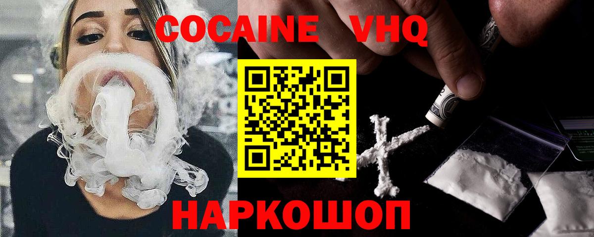 COCAIN  Вход с VPN  Cocaine Боливия  Ишимбай  Кокаин Боливия 