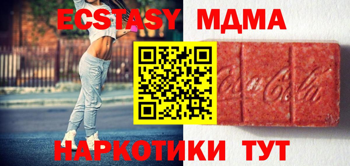 купить наркоту  Экстази диски  Ишимбай  Вход с VPN  Экстази louis Vuitton 