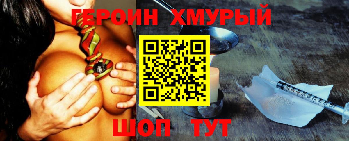 ГЕРОИН VHQ  Вход с VPN  ГЕРОИН  Ишимбай 