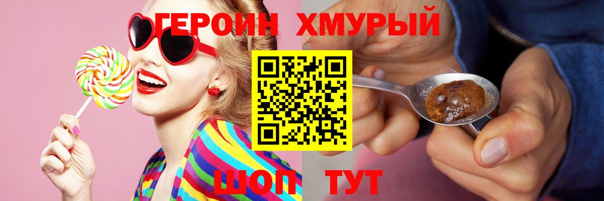 ГЕРОИН гречка Ишимбай
