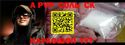 а пвп мука Краснокаменск