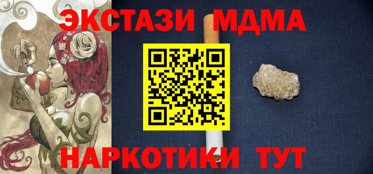 MDMA crystal  Вход с VPN  Ишимбай  MDMA  МДМА молли 