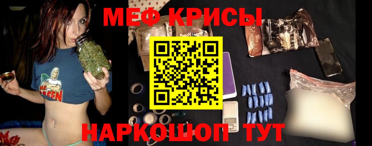 МЕФ  Вход с VPN  Ишимбай  Мефедрон mephedrone  Мефедрон mephedrone 