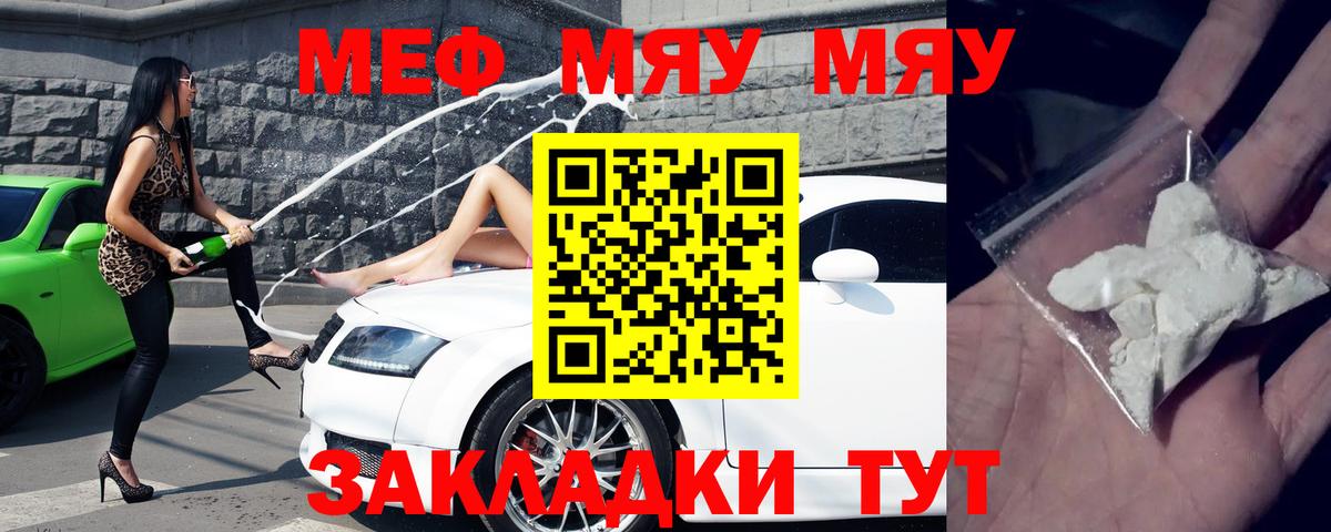 МЕФ кристаллы Ишимбай