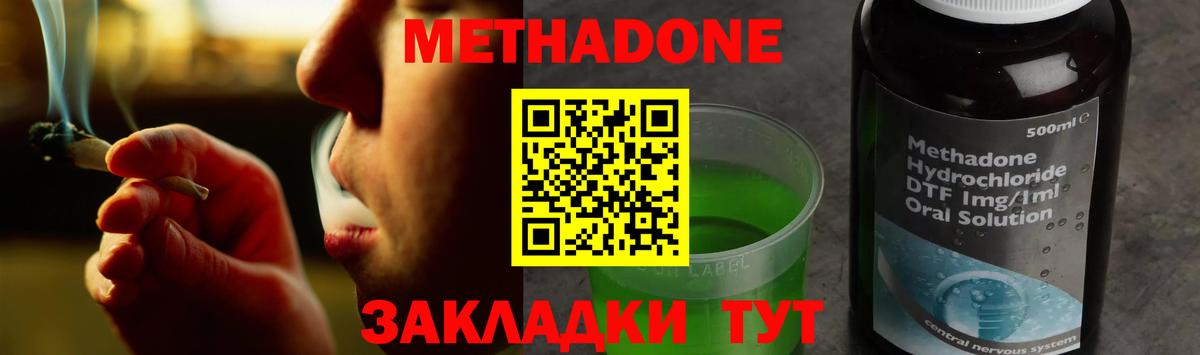 Ишимбай  МЕТАДОН мёд  Вход с VPN 