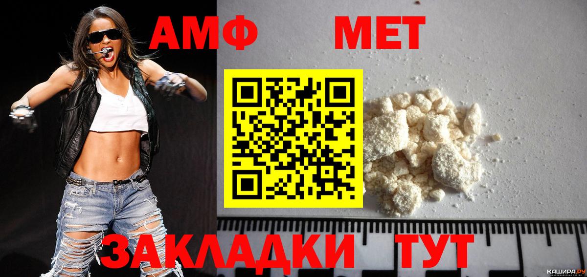МЕТАМФЕТАМИН винт Ишимбай