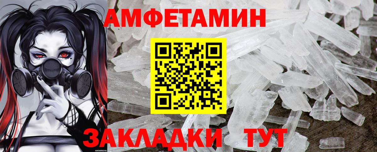 Ишимбай  МЕТАМФЕТАМИН Декстрометамфетамин 99.9%  Вход с VPN 